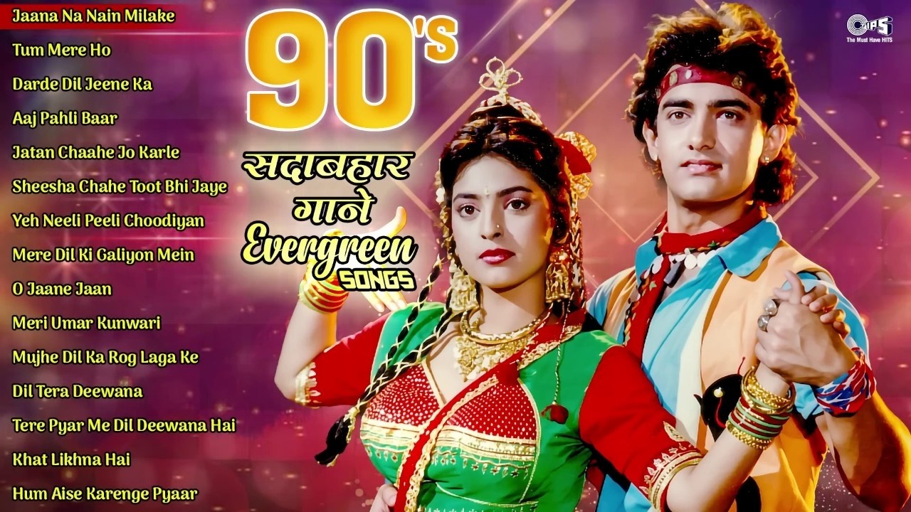 90's Sadabahar Hindi Songs 🎶 | Old Classic Playlist