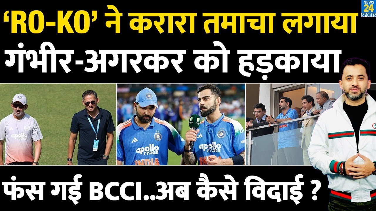 Vijay Hazare Trophy: Rohit & Kohli Shut Gambhir & Agarkar's Mouth 🏆