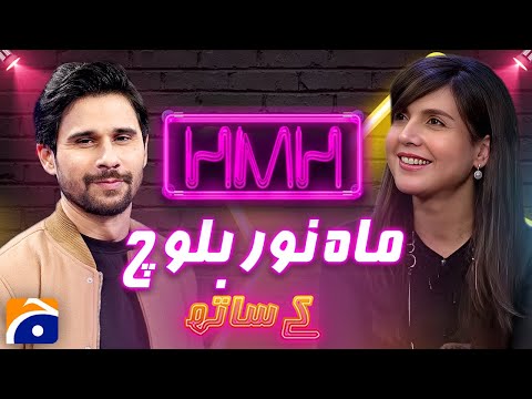 Mahnoor Baloch (Pakistani actress) - Hasna Mana Hai with Tabish Hashmi - Geo News