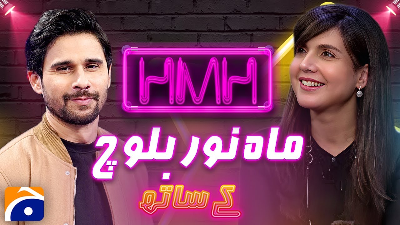 Mahnoor Baloch Discusses 'Hasna Mana Hai' with Tabish Hashmi on Geo News