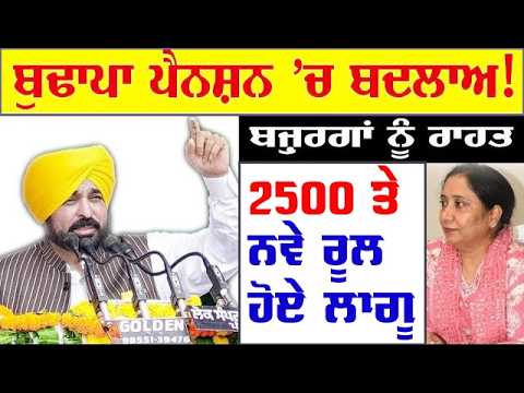 Big Punjab News Update - March 30, 2026 📰