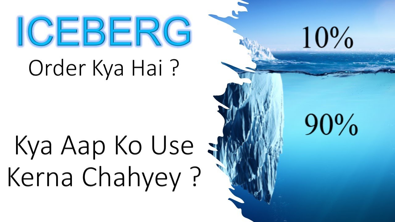 Binance Iceberg Order kya hai? Urdu/Hindi Tutorial π