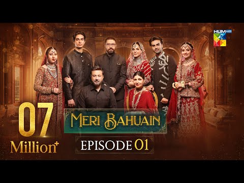 Meri Bahuain - Episode 01 - 20 October 2025 - [ Mehrunisa Iqbal, Kanwal Khan & Rahat Ghani ] HUM TV