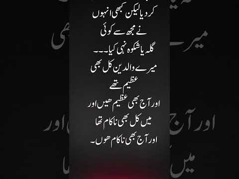 ایک عظیم حیرت انگیز و سبق اموز واقعہ قسط دوم #quotes #urdu #poetry