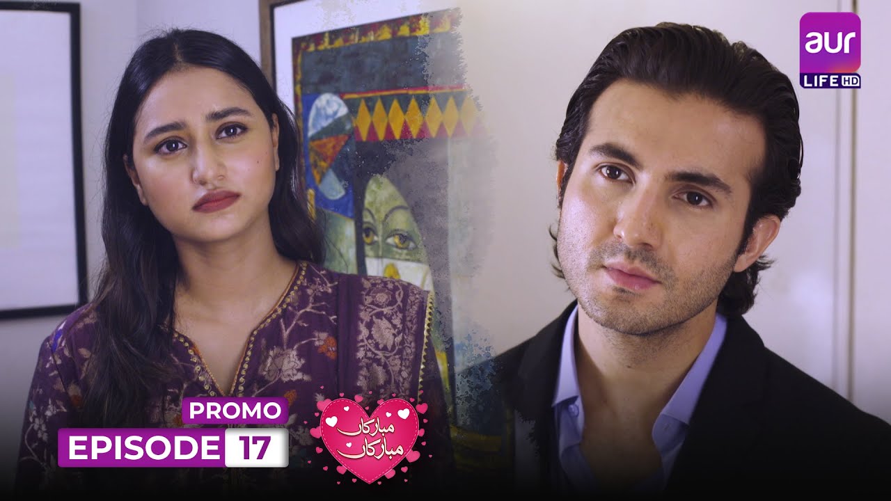Mubarakan Mubarakan - Episode 17 - Promo | Areej Mohiuddin - Shahroz Sabzwari | #aurLife