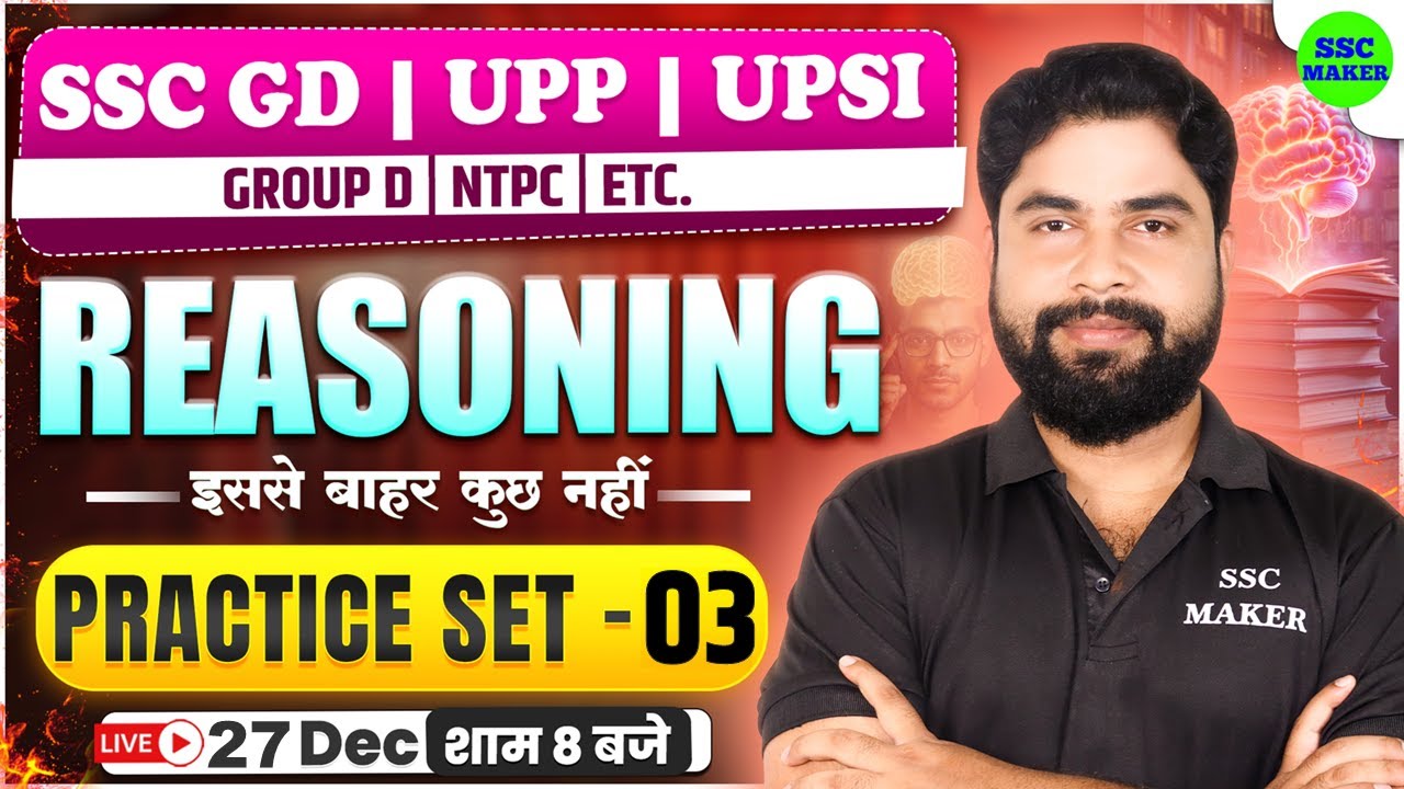 SSC GD Reasoning Practice Set 3 | UP Police & Group D