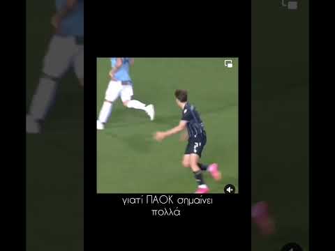 ΠΑΟΚ-Πανσερραϊκός