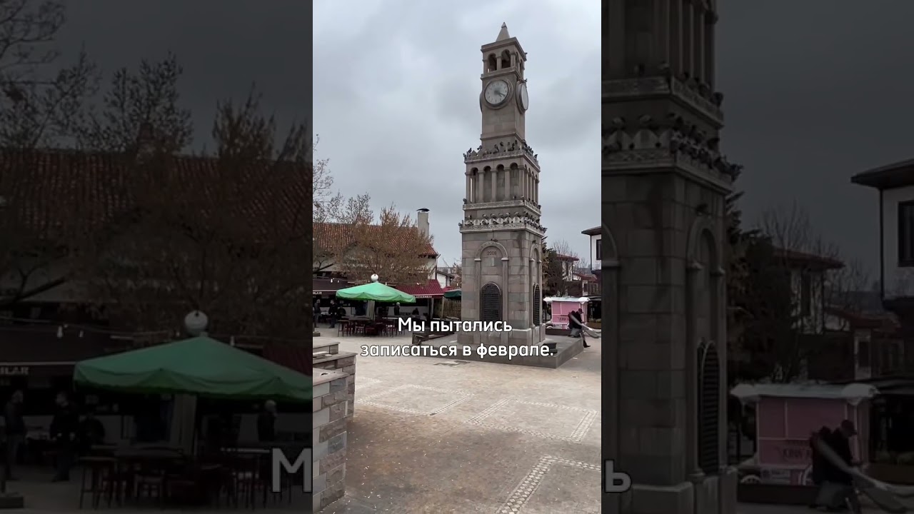 Обзор консульского центра в Турции 🇹🇷