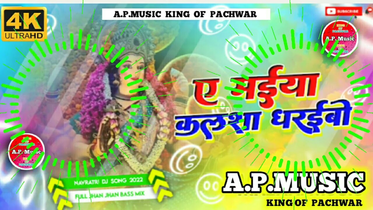 Ae Maiya Kalsha Dharaibo - DJ A P Music 2022