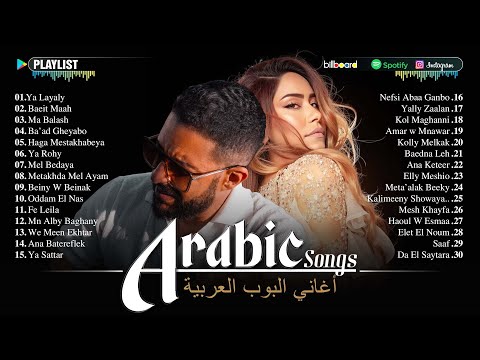 Best Arabic Songs Of All Time ♫ Sherine, Hamaki, Ramy Sabry ♫ أعظم الأغاني العربية على الإطلاق