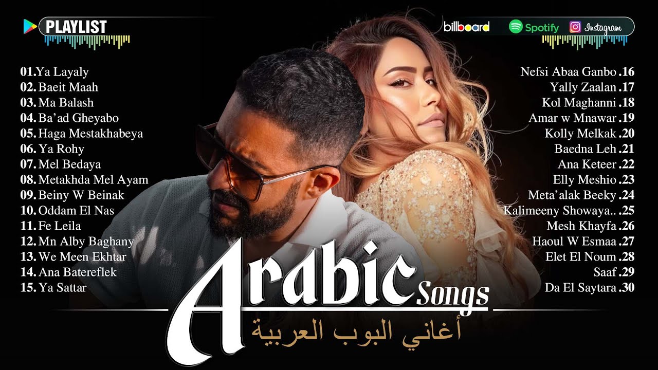 Top Arabic Songs of All Time 🎶 Sherine, Hamaki, Ramy Sabry & More