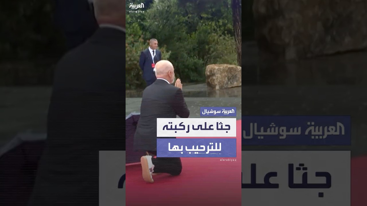 رئيس وزراء ألبانيا يكرم نظيرته الإيطالية بانحناءة أمام الأمطار ☔️