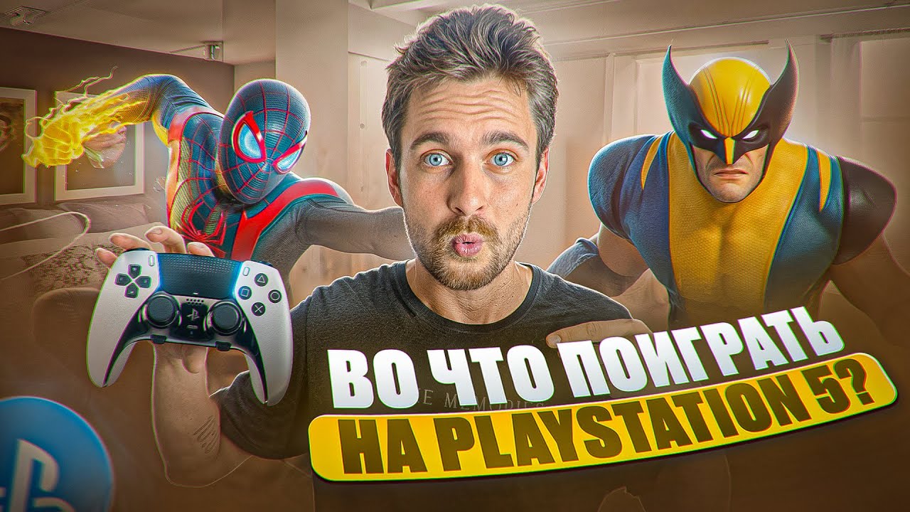 Лучшие игры для новичков на PS5 в 2025 🎮