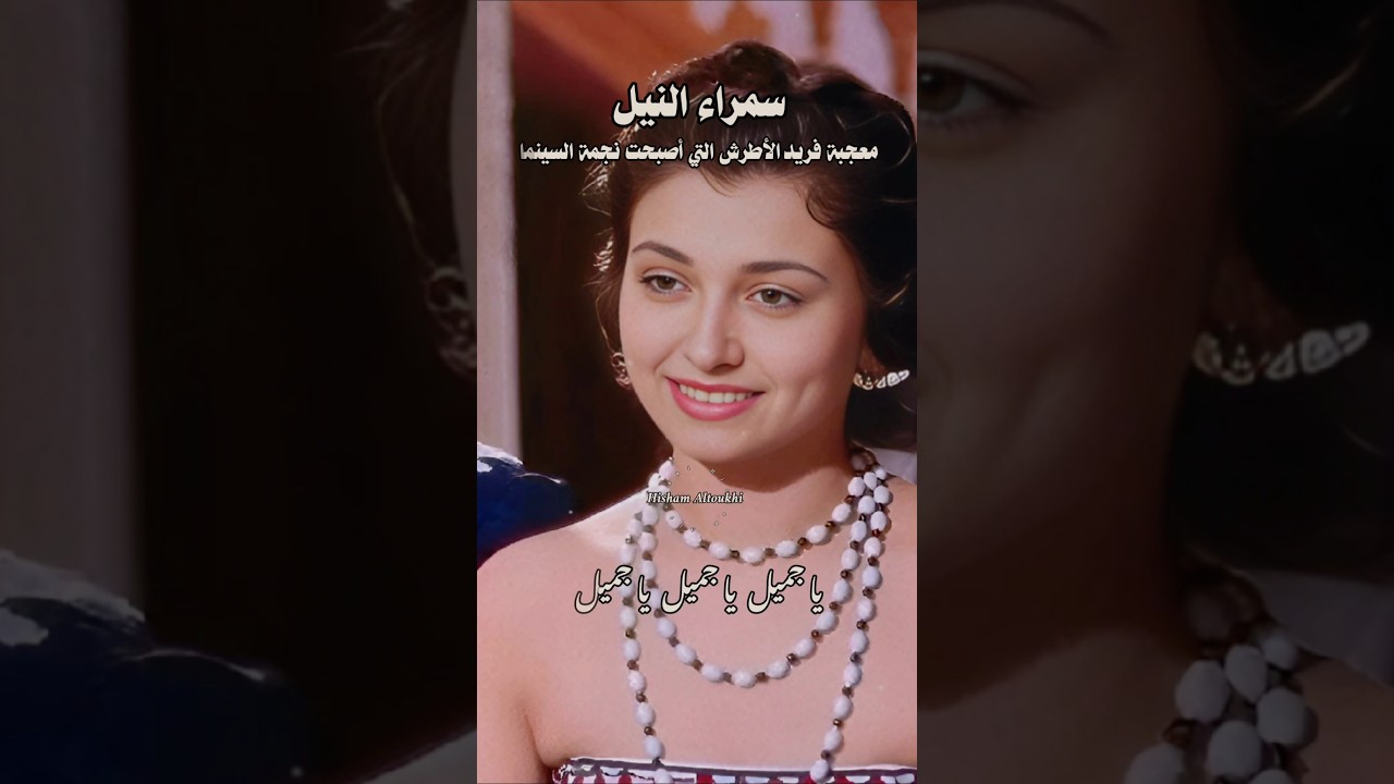 إيمان ليلى هلال ياسين وسمراء النيل 🎶