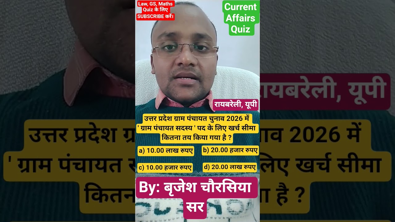 उत्तर प्रदेश ग्राम पंचायत चुनाव 2026: नवीनतम ट्रेंड्स और अपडेट्स 🗳️