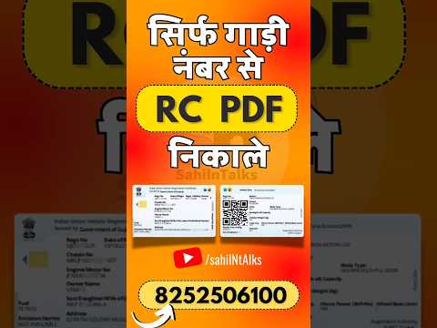 Lost Vehicle RC PDF Download Kaise Kare | बिना OTP के RC Pdf download करे | All State #shorts#yt