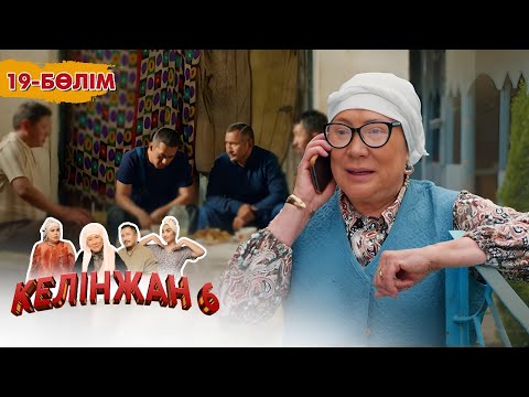 «Келінжан 6» телехикаясы. 19-бөлім /Телесериал «Келинжан 6». 19-серия (субтитры на рус)