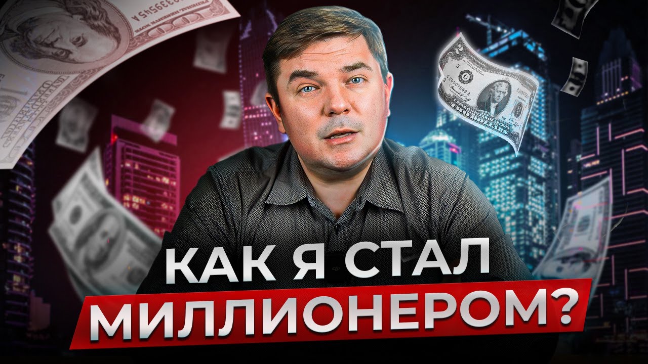 Как стать успешным инвестором без опыта 📈