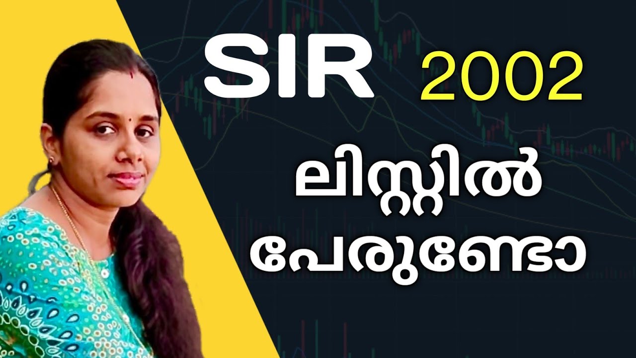 Check Your Name in 2002 SIR List 📝