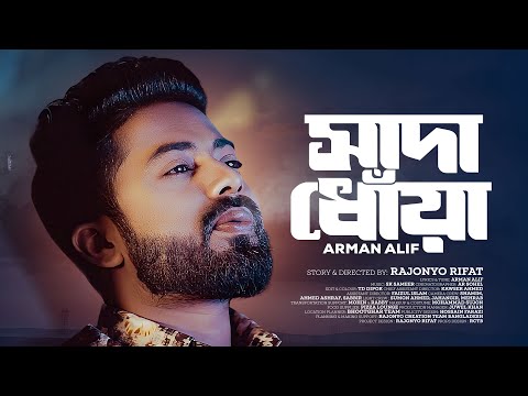 Shada Dhowa | Arman Alif | Official Music Video