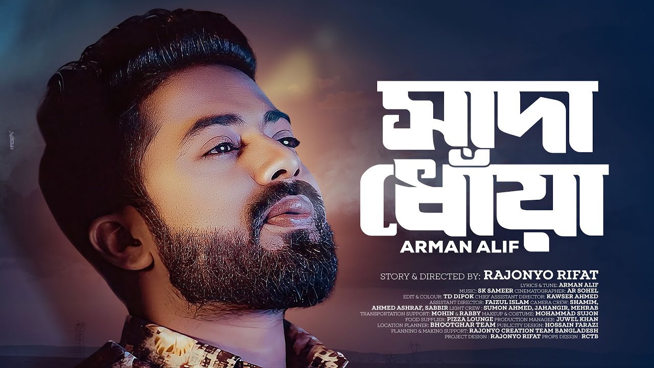 Shada Dhowa | Arman Alif | Official Music Video