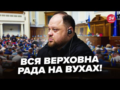😮СКАНДАЛЬНИЙ закон про НАБУ та САП! Тільки ПОСЛУХАЙТЕ, що відбувалося в РАДІ. Злили, ХТО ГОЛОСУВАВ