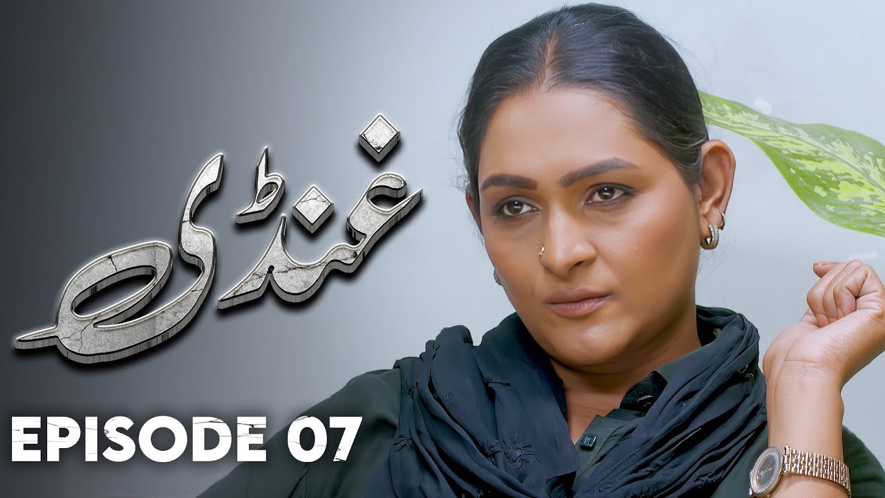 Ghundi Episode 07 | Intense Love, Heartfelt Grief & Deception π