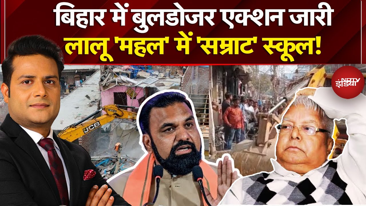 Bihar Bulldozer: Samrat Chaudhary का बड़ा ऐलान 🚜