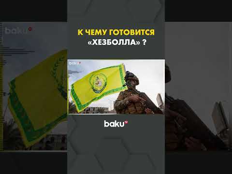 Шиитская группировка перенимает тактику Газы