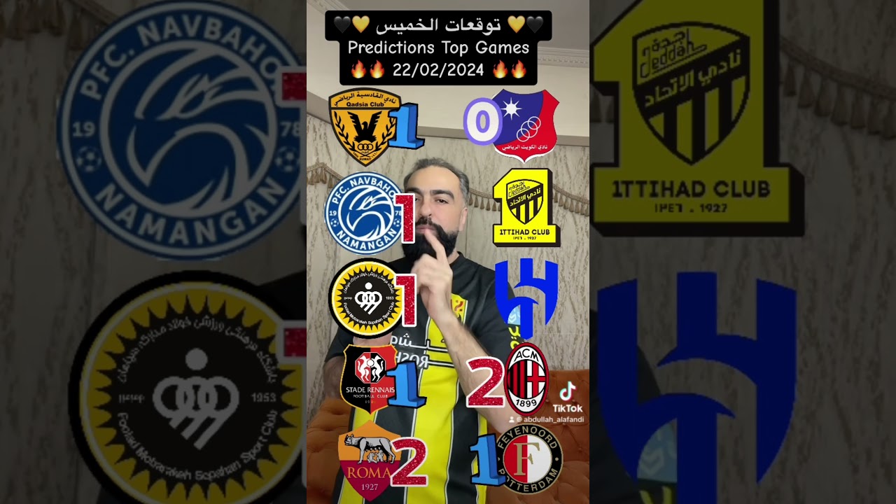 توقعات مباريات الهلال، الاتحاد، ميلان وروما ليوم الخميس🔥
