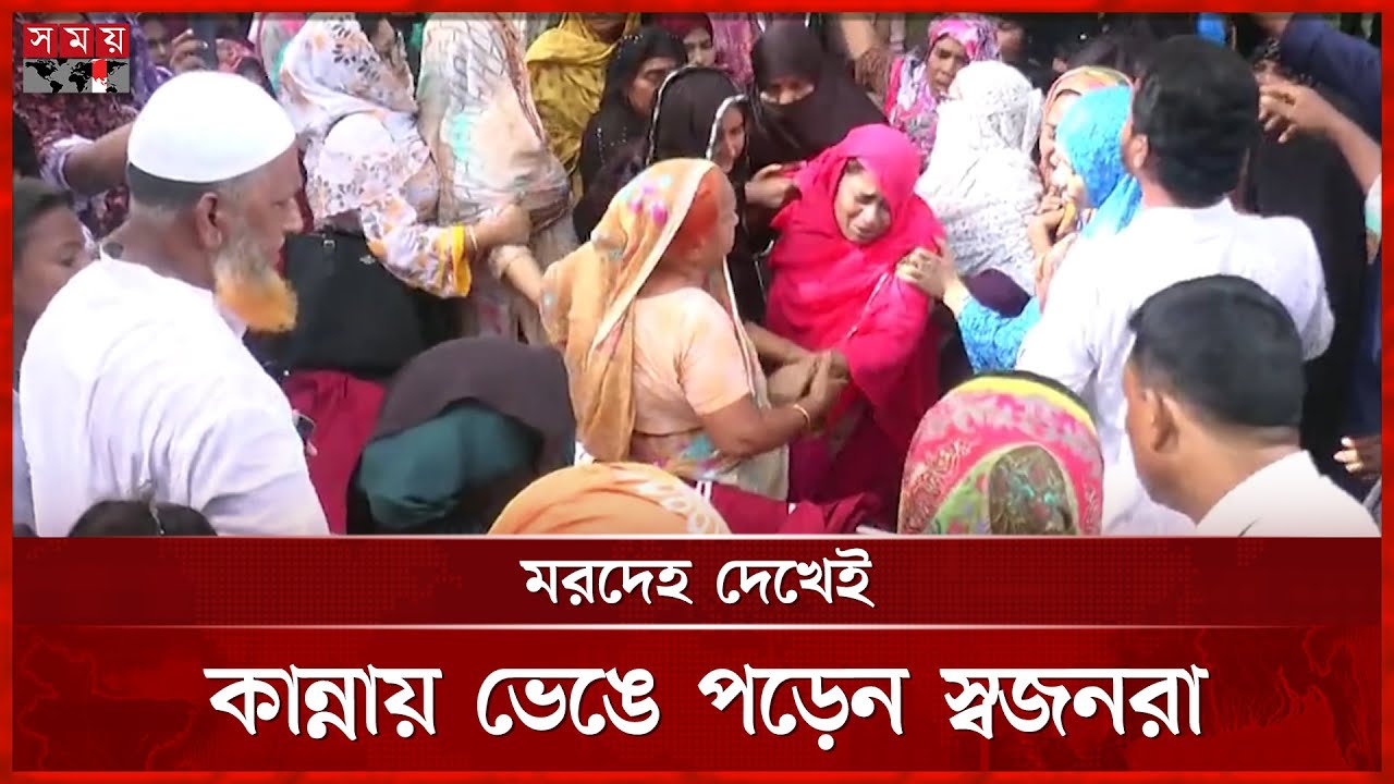 বান্দরবানে মাইন বিস্ফোরণে নিহত বিজিবি সদস্যের দাফন সম্পন্ন 💔