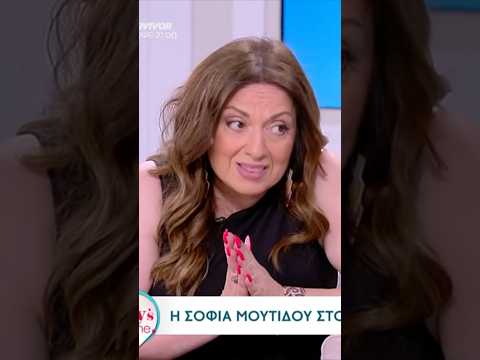 Σοφία Μουτίδου: «Είμαι χρόνια σε αγωγή, παίρνω αντικαταθληπτικά, διατροφή δε κάνω για να γίνω όμορφη