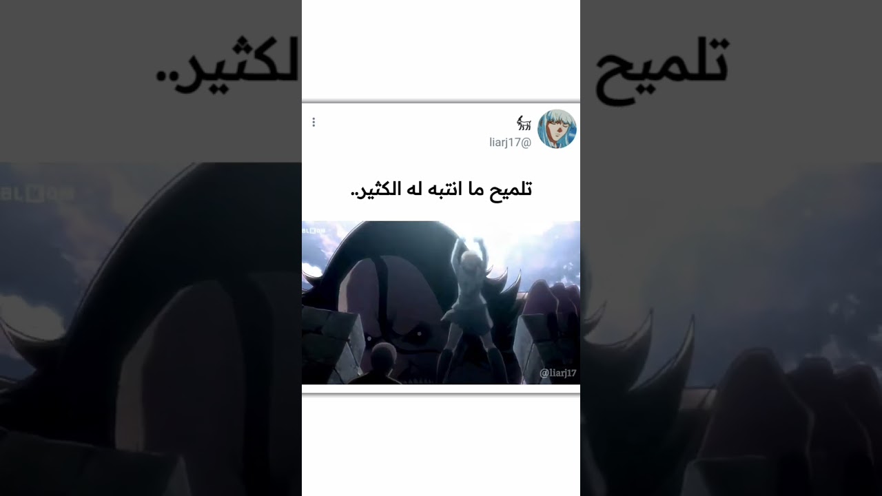 مشهد مخفي في هجوم العمالقة يغير مجرى القصة 🧐
