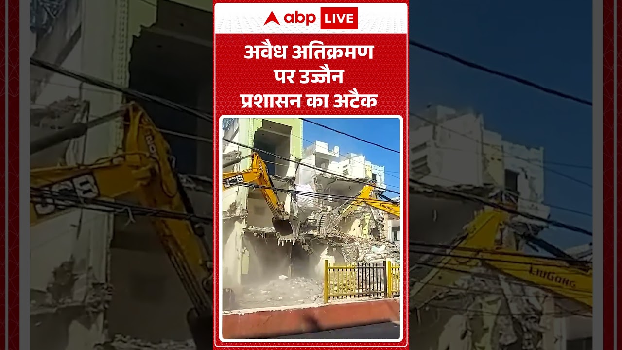 MP News: Mahakal मंदिर प्रशासन ने अवैध अतिक्रमण हटाने की बड़ी कार्रवाई की