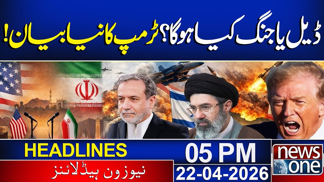 Deal or War? No Ceasefire Extension at 5 PM 🕔