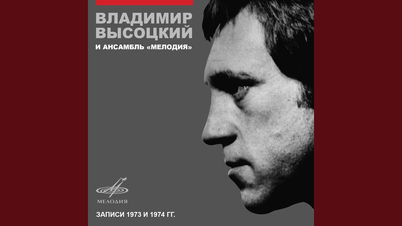 Я не люблю — Владимир Высоцкий 🎶