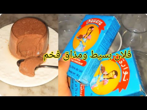 تحضير فلان نوارة تحليةرمضان🌙 2023 رائعة😍 وسهلة.#وصفات رمضان_2023_