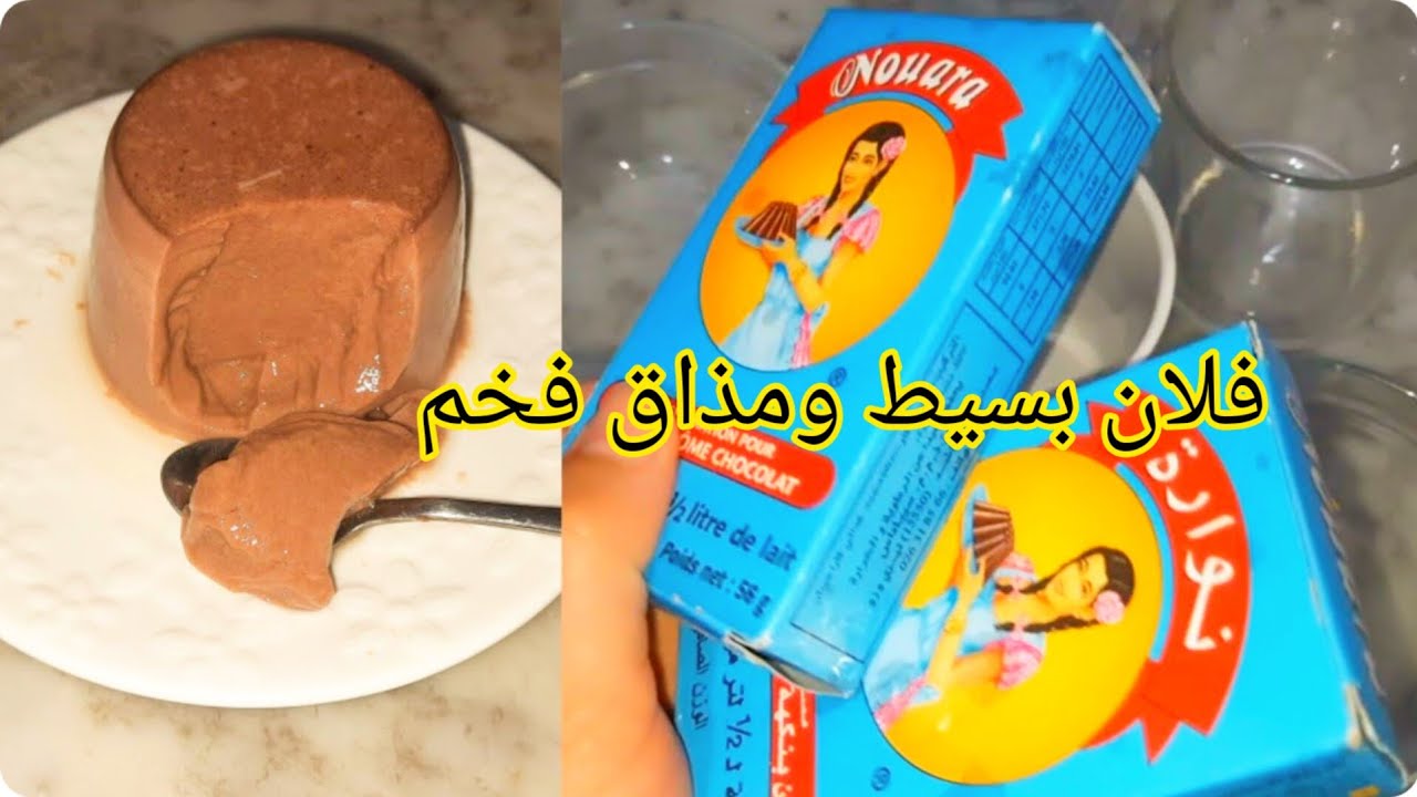 تحضير فلان نوارة وتحلية رمضانية سهلة ورائعة 2023