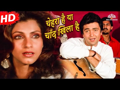 Chehra Hai Ya Chand Khila Hai | Saagar (1985) | Rishi Kapoor | Dimple Kapadia | R.D.Burman