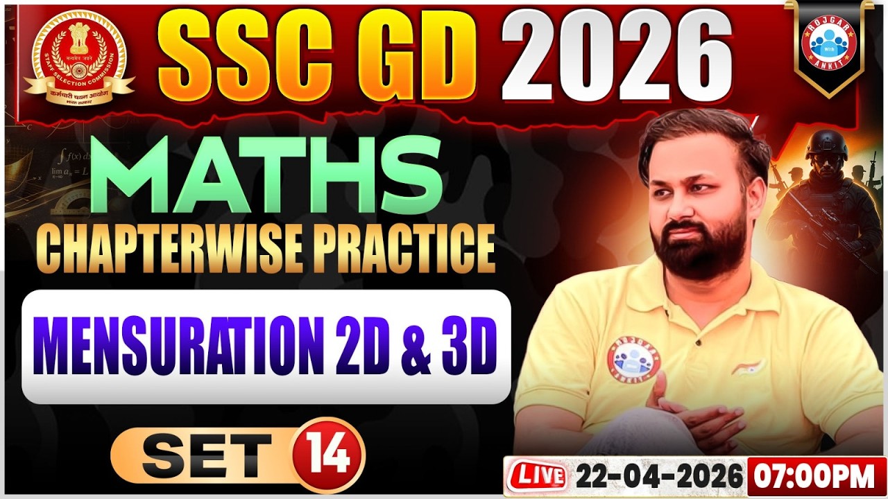 Mensuration 2D & 3D for SSC GD | Practice Set 14