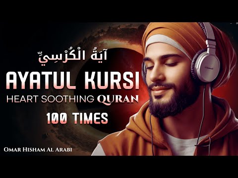 Ayatul Kursi 100x: Divine and Melodic Recitations for Inner Peace #ayathulkursi #100times