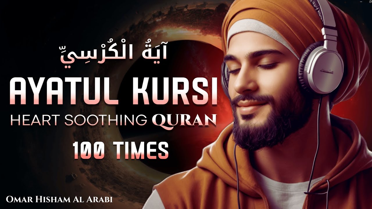 Ayatul Kursi 100x: Melodic Recitations for Inner Peace