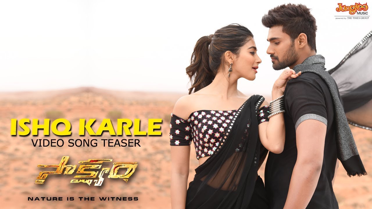 Ishq Karle Video Song Teaser 🎶 | Srinivas & Pooja Hegde