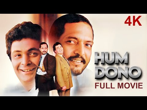 Hum Dono (1995) Full Hindi Movie (4K) | Rishi Kapoor & Nana Patekar | Pooja Bhatt