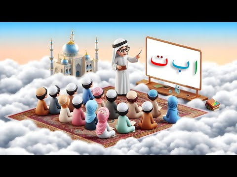 Alifun Baa Song | 3D Cartoon | Aao Sikhen