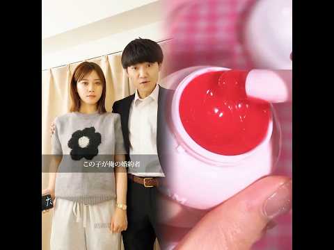 【衝撃の展開】ヤバすぎた結婚相手 第2話💍