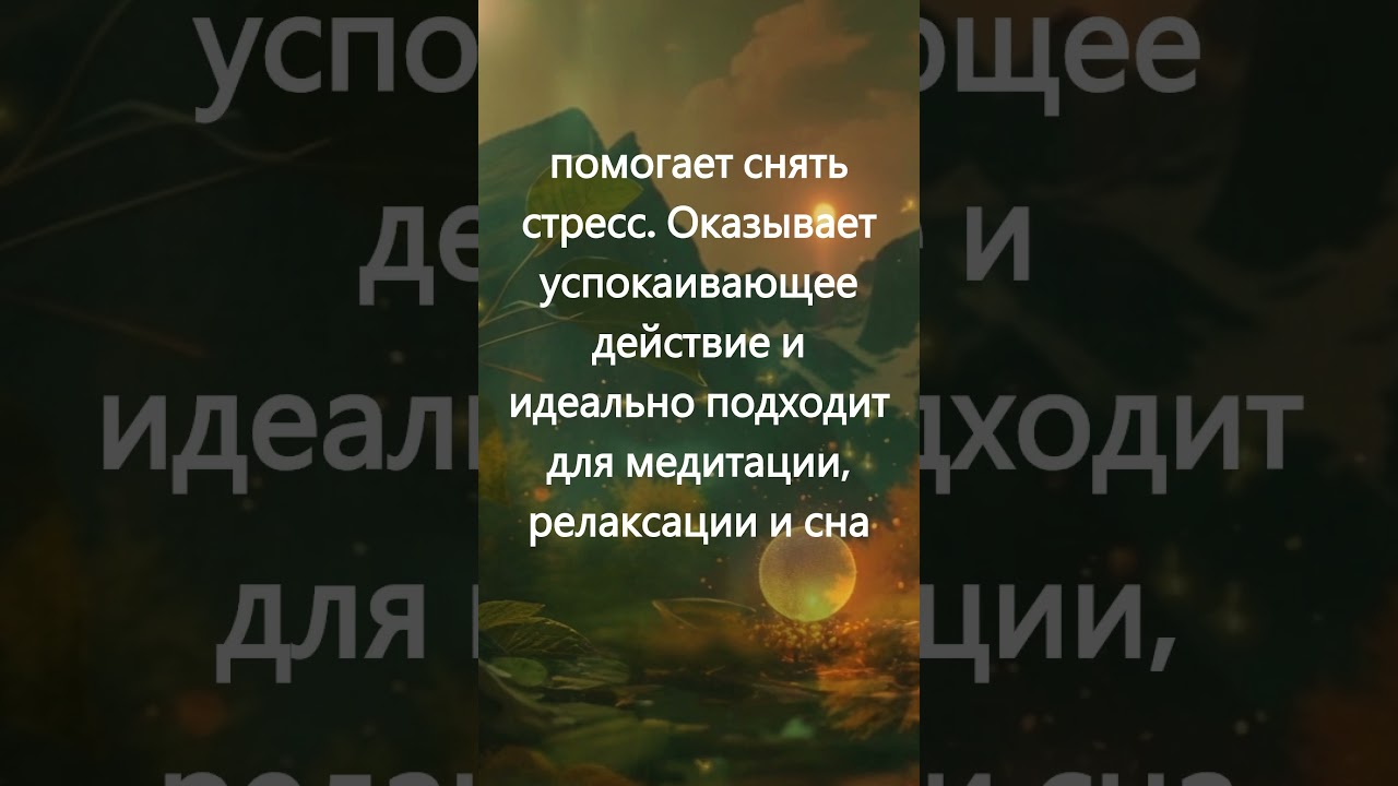 Успокаивающая музыка для снятия стресса и глубокого релакса ✨