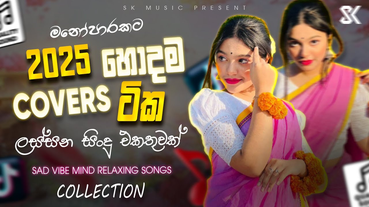 2025 Top Cover Songs of 2025 🎶 | Manoparakata Sinhala Best Cover Collection