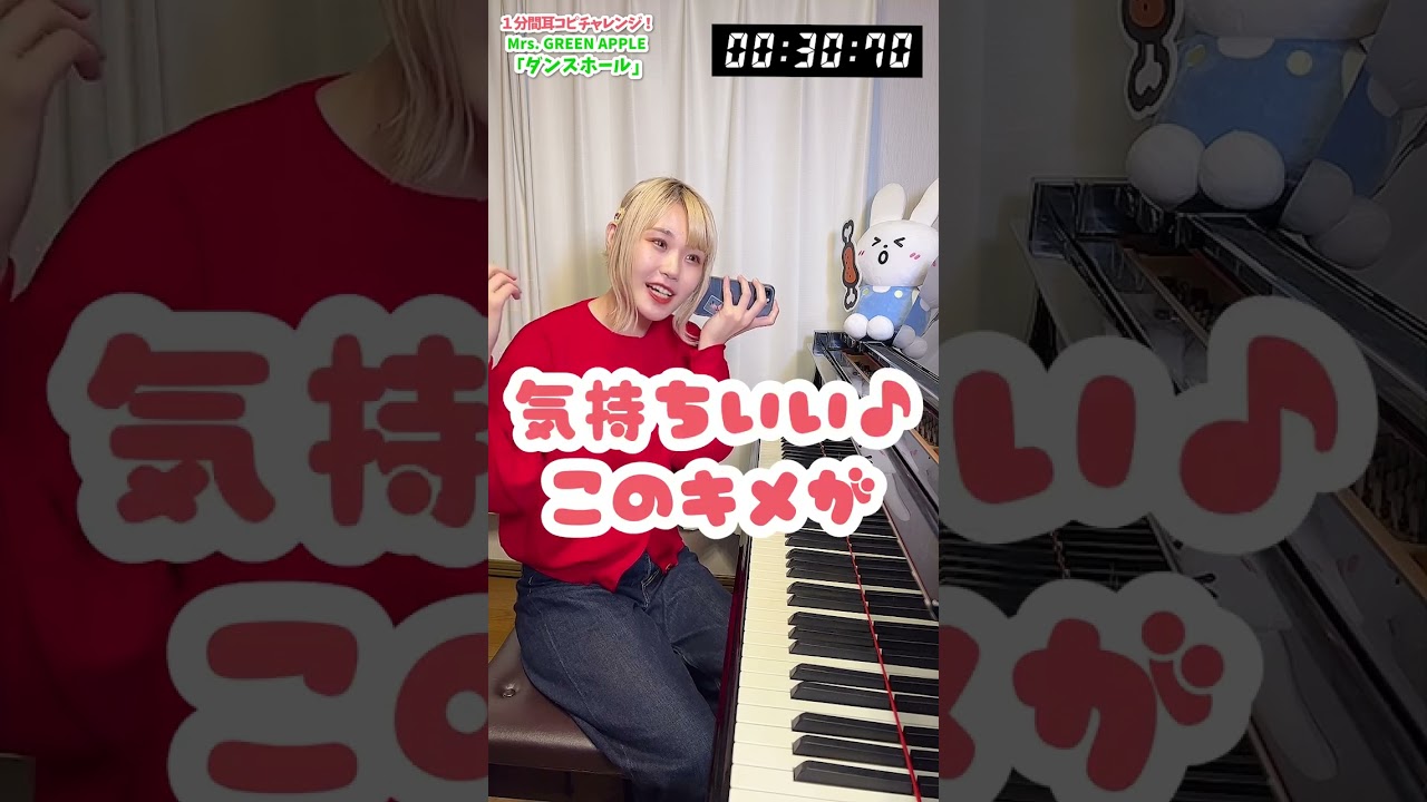 30秒で耳コピ！ダンスホール🎶弾いてみた #shorts