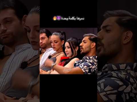 علي يقصف دانا ونيڤين ويدمرها بكلمتين 😂- اقوه مشهد مستفز في برنامج قسمه ونصيب 😂💖